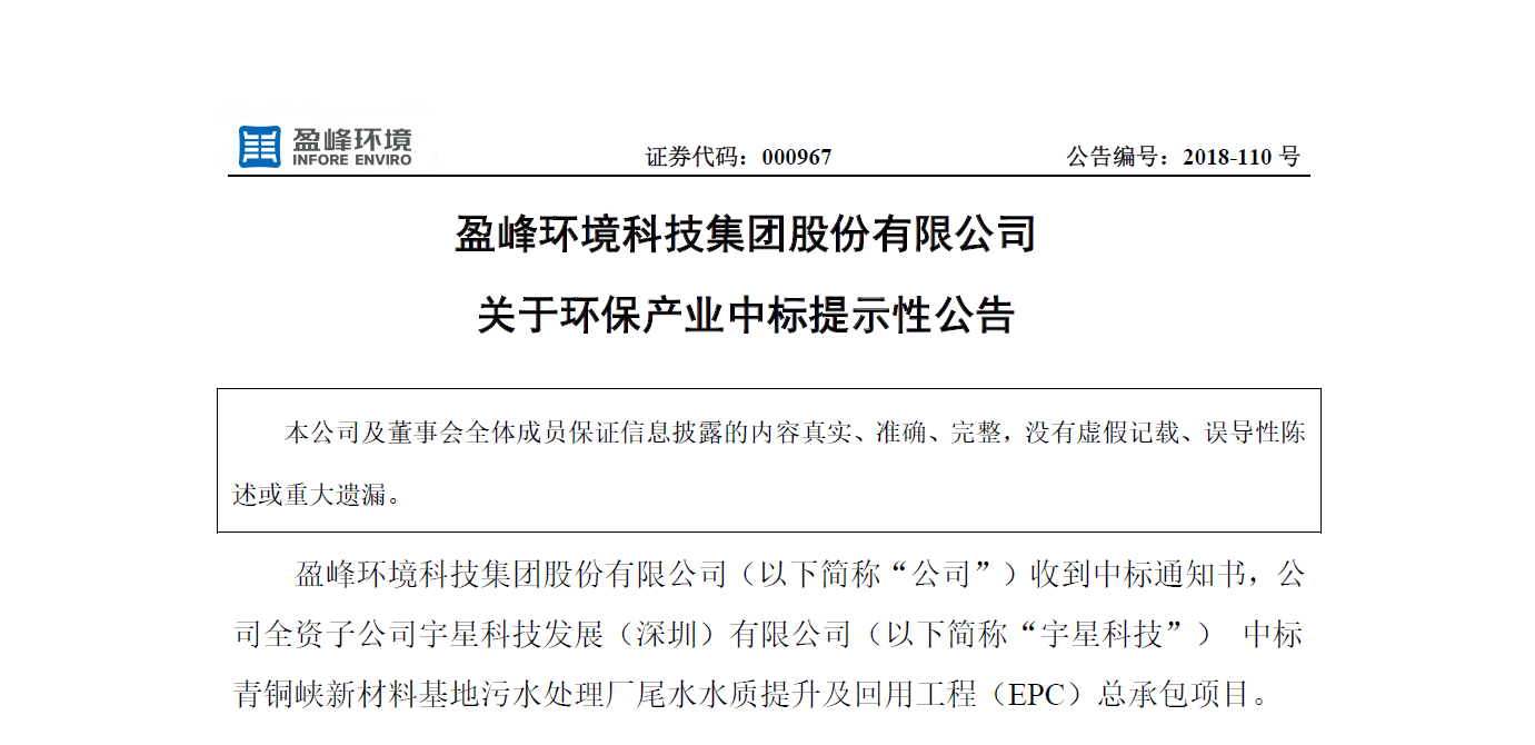 人生就是搏环境逾4500万中标宁夏青铜峡水治理EPC项目，让“塞上明珠”更加闪耀！