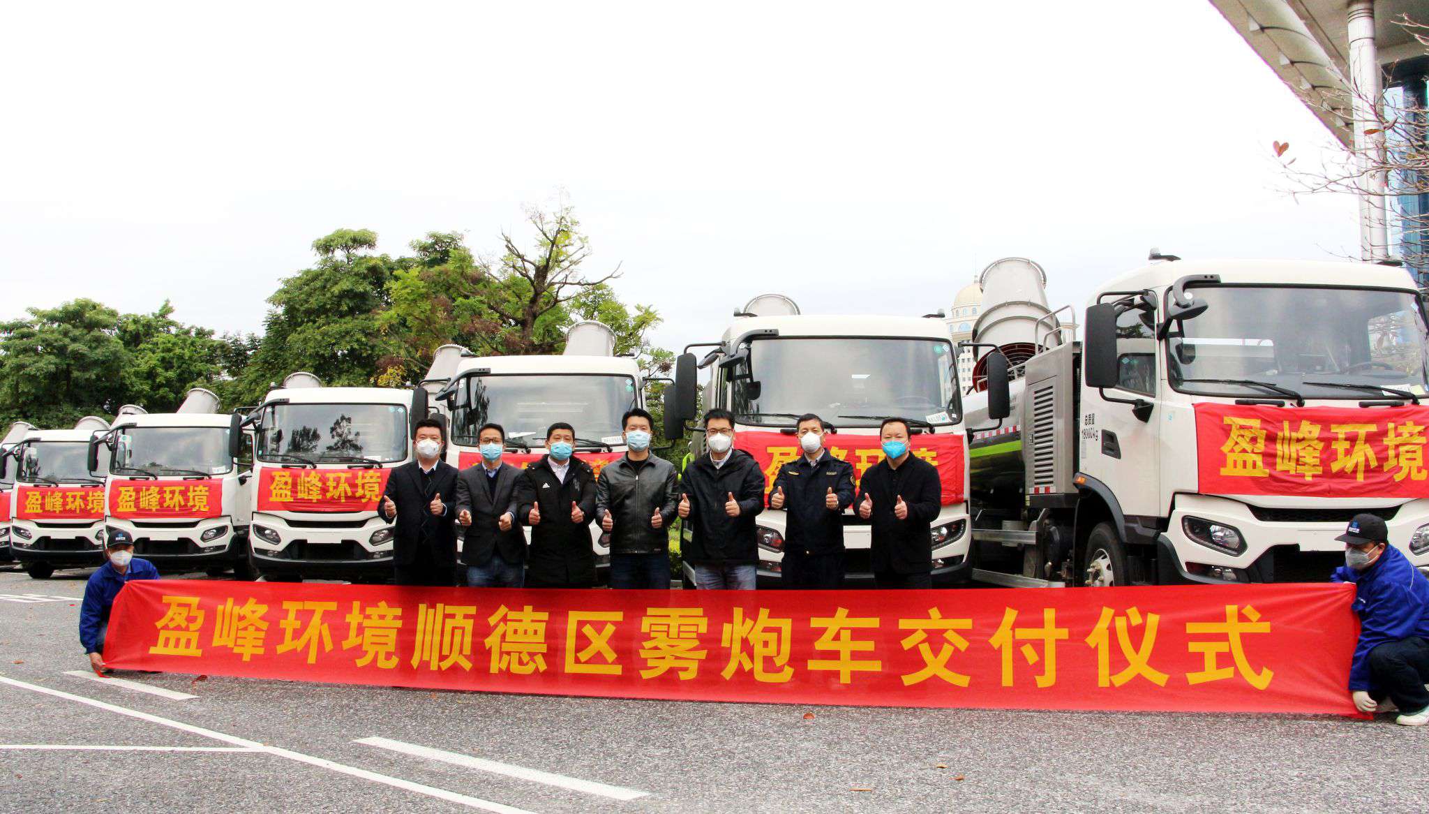 助力顺德防疫战，人生就是搏环境12台雾炮车火速到达！