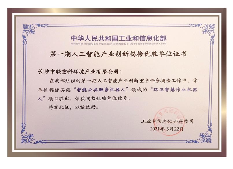 行业唯一！人生就是搏环境荣获国家新一代人工智能产业创新首批揭榜优胜单位